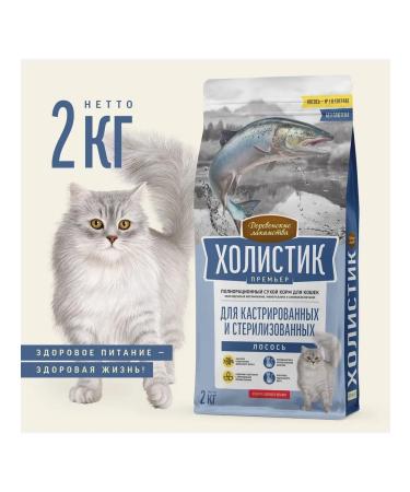 Country delicacies Holistic food for castrated cats salmon 2kg - Buy Online on GoSupps.com