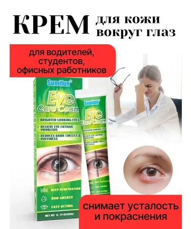MIOSH Eye cream from edema and circles Elimination of traces of fatigue - Buy Online on GoSupps.com