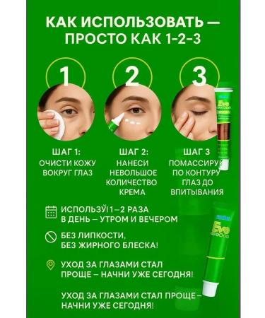 Baeff Eye cream from fatigue and redness - Buy Online on GoSupps.com