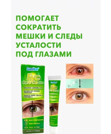 SI DRAGON Eye Cream Sumifun Eye Care Cream - Buy Online on GoSupps.com