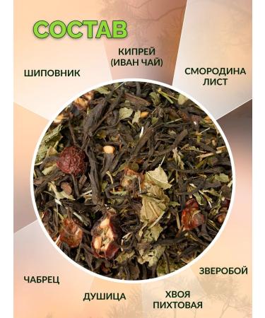 ONE2SHOP Herbal tea taiga - Buy Online on GoSupps.com