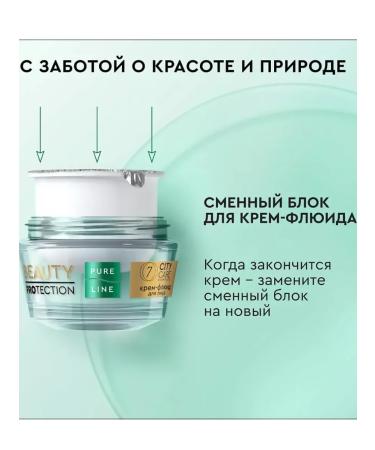 Pure Line Facial fluid cream 45ml - Buy Online on GoSupps.com