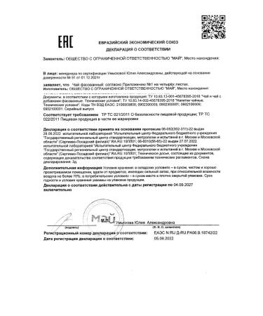 Richard Black tea Royal Ceylon 100 bags 2 pcs - Buy Online on GoSupps.com