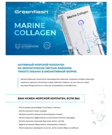 Marine Collagen - Marine Collagen for Health and Beauty - Buy Online on GoSupps.com