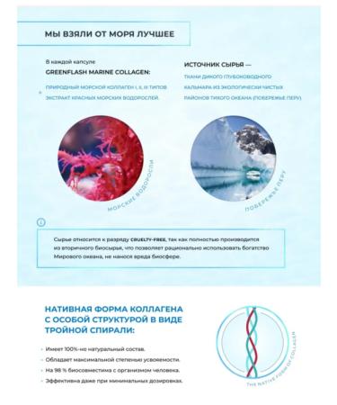 Marine Collagen - Marine Collagen for Health and Beauty - Buy Online on GoSupps.com