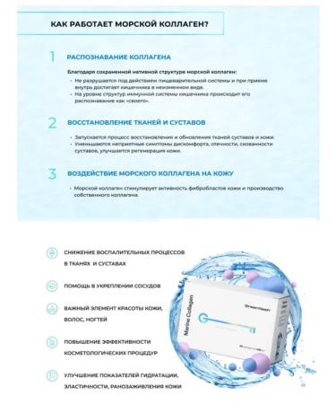 Marine Collagen - Marine Collagen for Health and Beauty - Buy Online on GoSupps.com