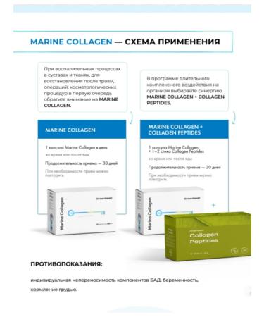 Marine Collagen - Marine Collagen for Health and Beauty - Buy Online on GoSupps.com