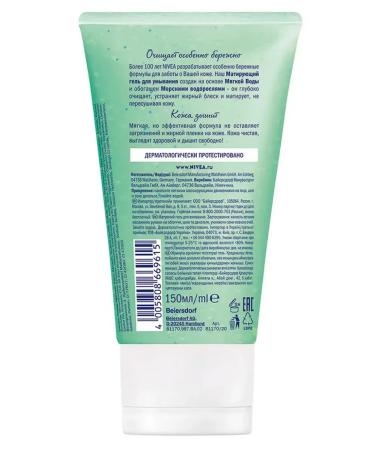 NIVEA Washing gel matting 150 ml 2 pcs - Buy Online on GoSupps.com