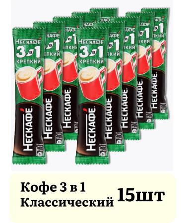 Nescafe Set of soluble coffee strong 3v1 15 sticks - Buy Online on GoSupps.com