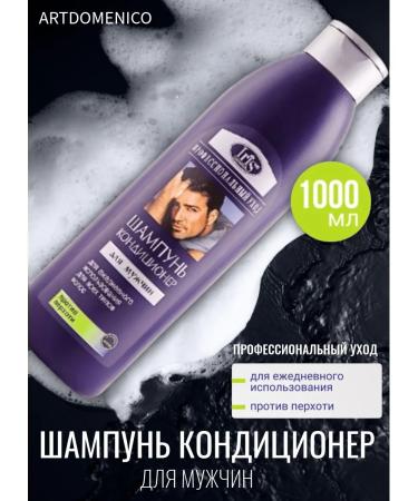Artdomenico Container shampoo for men cleansing 1000 ml