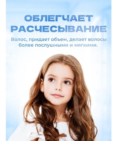 LARGE-EARED NANNY Container shampoo children 2 pcs for 200 ml - Buy Online on GoSupps.com