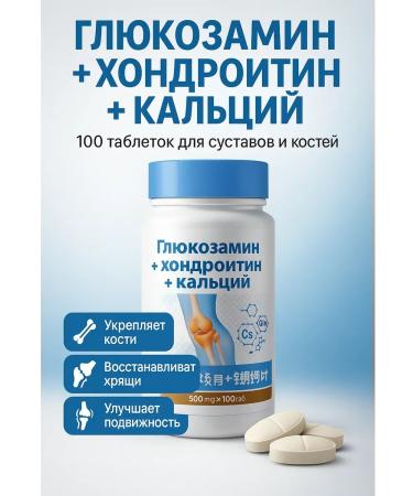 Mani Joints for joints glucosamine chondroitin calcium