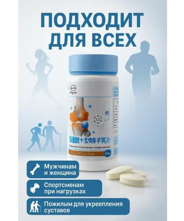 Mani Joints for joints glucosamine chondroitin calcium - Buy Online on GoSupps.com