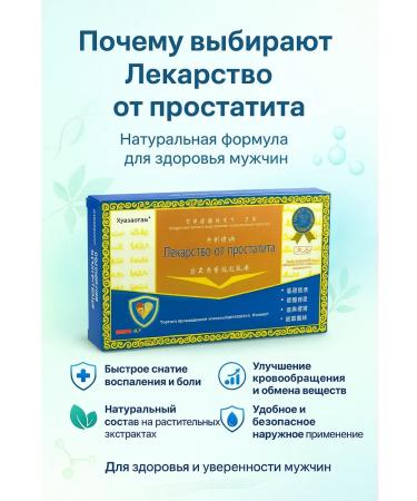 Mani Natural medicine for prostatitis - Buy Online on GoSupps.com