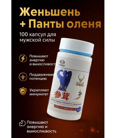 Mani Ginseng and panta deer capsules for men 100 pcs