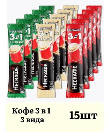 Nescafe A set of soluble coffee 3B1 15 sticks