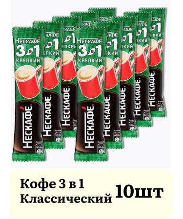 Nescafe Set of soluble coffee strong 3v1 10 sticks