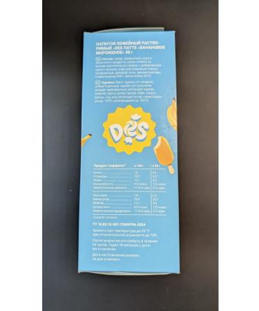 "Des" Latte "banana ice cream" 30g * 20pcs - Buy Online on GoSupps.com