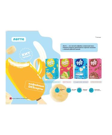 "Des" Latte "banana ice cream" 30g * 20pcs - Buy Online on GoSupps.com