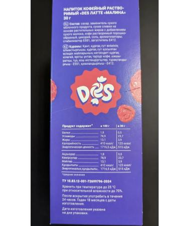 "Des" Latte "raspberry" 30g * 20pcs - Buy Online on GoSupps.com