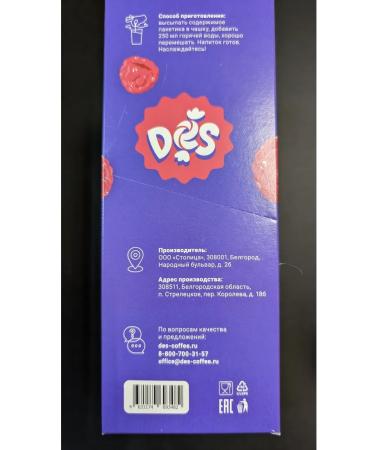 "Des" Latte "raspberry" 30g * 20pcs - Buy Online on GoSupps.com