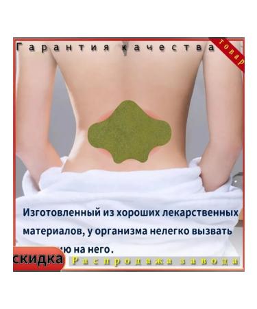 50pcs of plasters from Chinese herbal wormwood - Buy Online on GoSupps.com