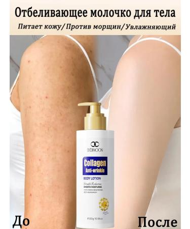 LYDIMOON Body lotion against wrinkles and whitening 300 g 3 bottles