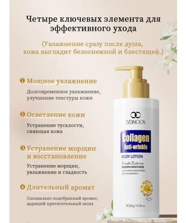 LYDIMOON Body lotion against wrinkles and whitening 300 g 3 bottles - Buy Online on GoSupps.com