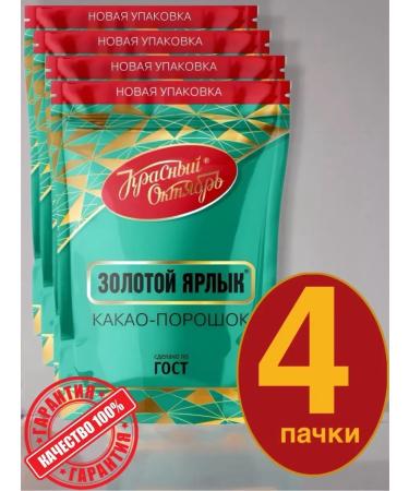 Red October Cocoa gold label 90g-4pcs. Zip