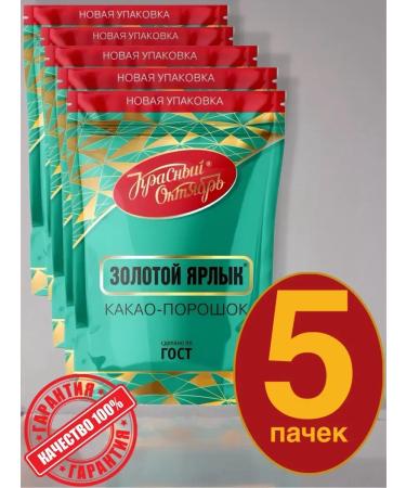 Red October Cocoa gold label 90g-5pcs. Zip