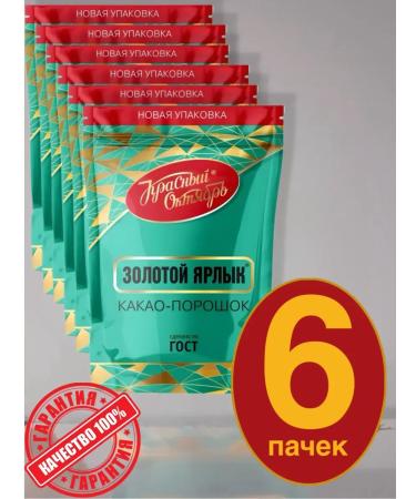 Red October Cocoa gold label 90g-6pcs. Zip