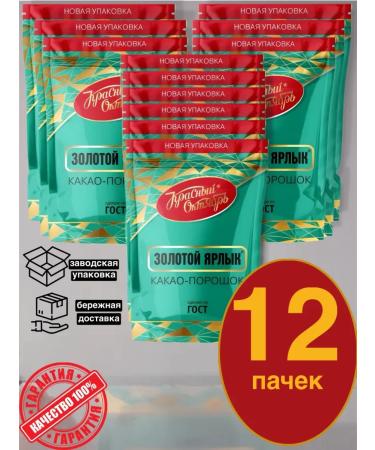 Red October Cocoa gold label 90g-12pcs. ZIP in the factory box