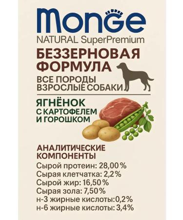 MONGE Dry food for dogs Bwild Low Grain Adult lamb 2.5 kg - Buy Online on GoSupps.com