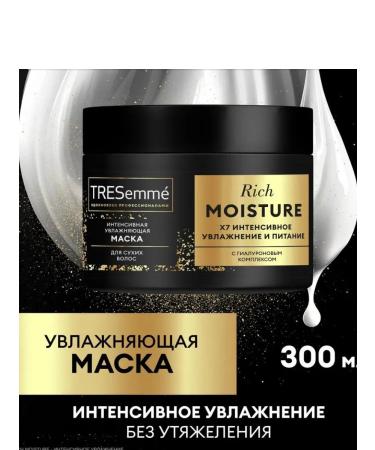 TRESemme Hair mask Rich Moisture for dry hair 300ml - Buy Online on GoSupps.com