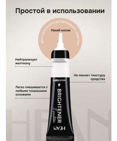 HEAN Ajaster white for foundation - Buy Online on GoSupps.com