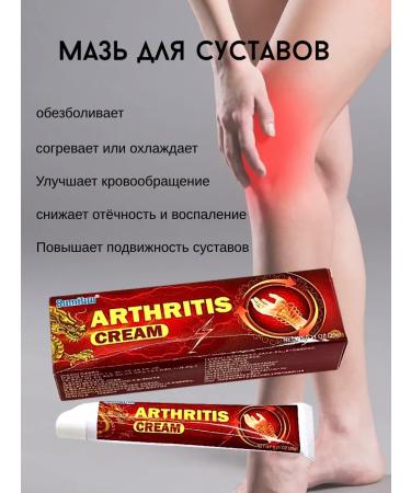 ZAYN 81 joint ointment