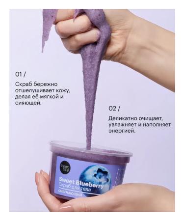 Organic shop Softening body scrub Sweet Blueberry 250ml - Buy Online on GoSupps.com