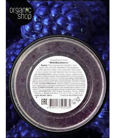 Organic shop Wild Blackberry 250ml Body Body - Buy Online on GoSupps.com