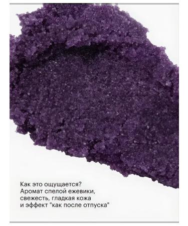 Organic shop Wild Blackberry 250ml Body Body - Buy Online on GoSupps.com