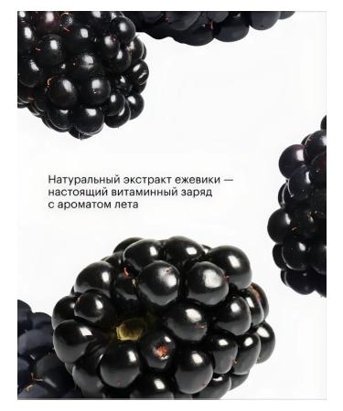 Organic shop Wild Blackberry 250ml Body Body - Buy Online on GoSupps.com