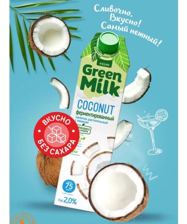 Green Milk Vegetable barley-nest "coconut" 1 liter