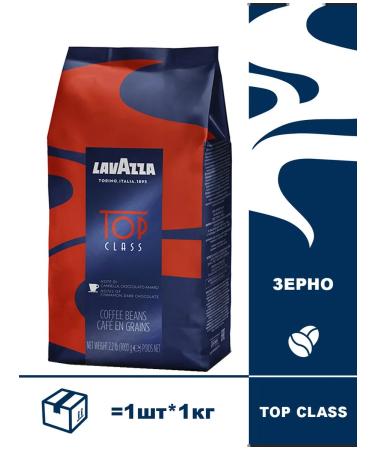 Lavazza Coffee lavaca top class grain 1 kg
