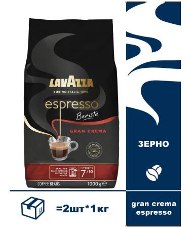Lavazza Lavata coffee gran cream grain grain 1 kg cream
