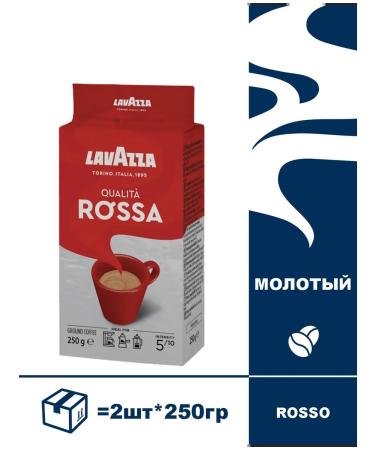 Lavazza Lavata coffee rosso ground 250g
