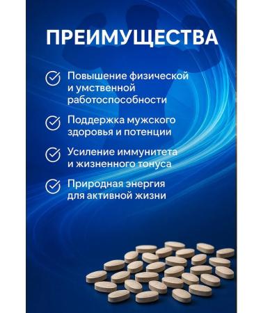 SanLu Vitamins with ginseng for male health - Buy Online on GoSupps.com