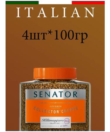 CAFE CREME Coffee Senator Kilimanjaro sublimated glass 100g