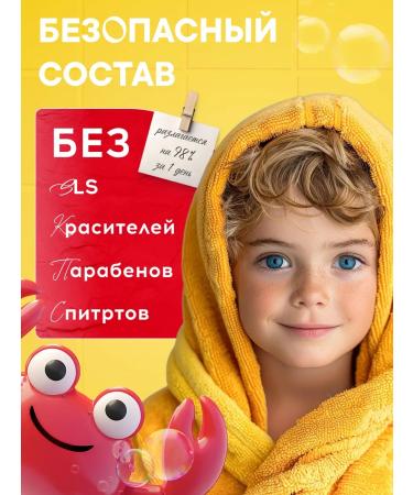 Wonder Lab Children's foam for bathing 540 ml - Buy Online on GoSupps.com