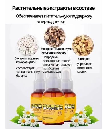 Antisex drops for cats from estrus Sedding 50ml - Buy Online on GoSupps.com