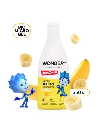 Wonder Lab Children's gel for shower banana 550 ml