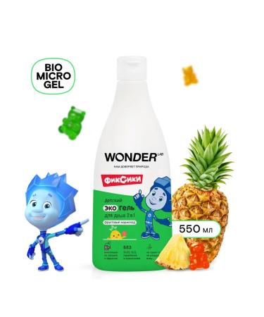 Wonder Lab Children's shower Gel fruit marmalade 550 ml